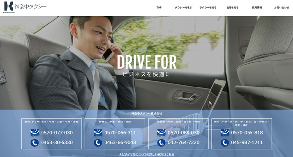 神奈中タクシー